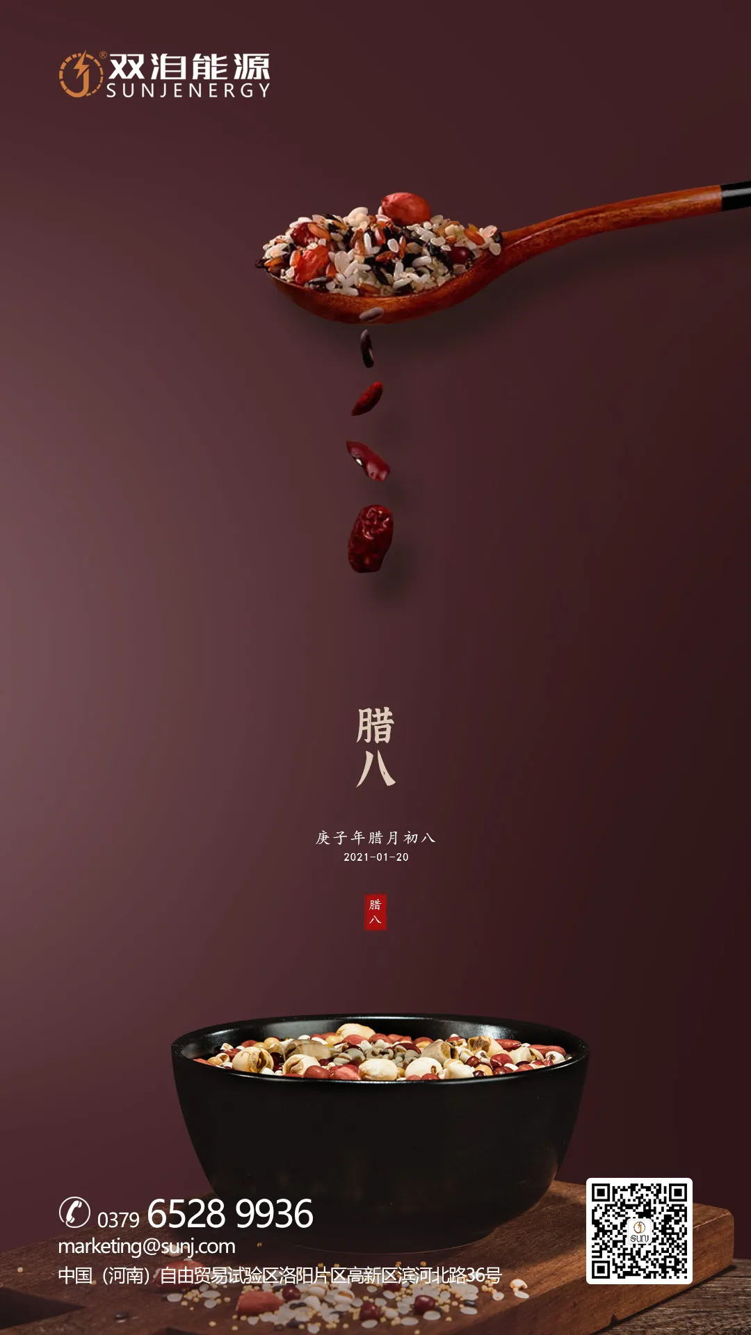 腊八至，年味浓。