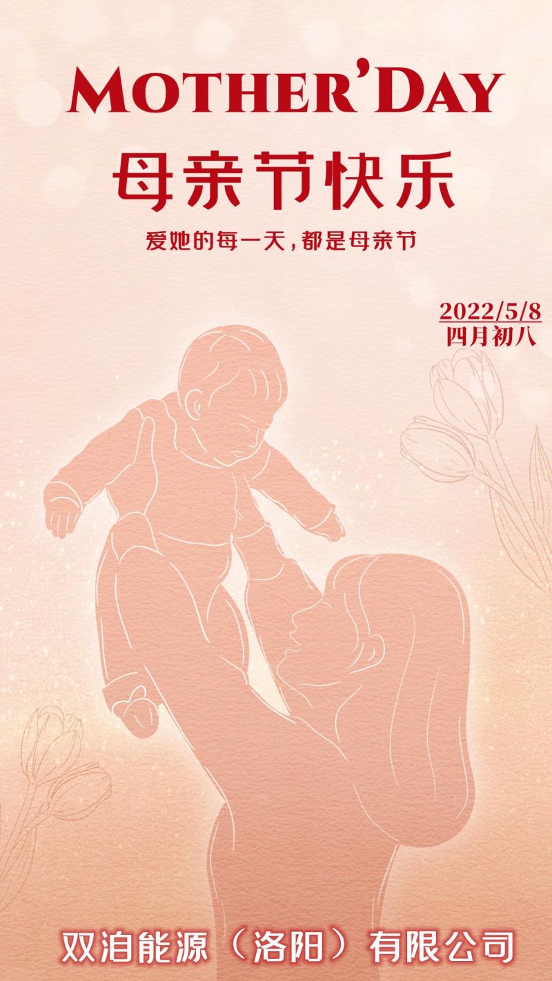 祝天下母亲：青春永驻！永远幸福！
